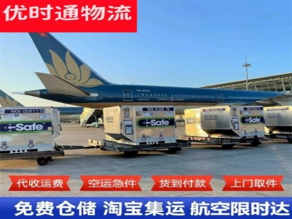 普陀到太原空运加急专线